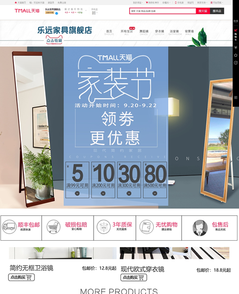 樂遠(yuǎn)家具旗艦店