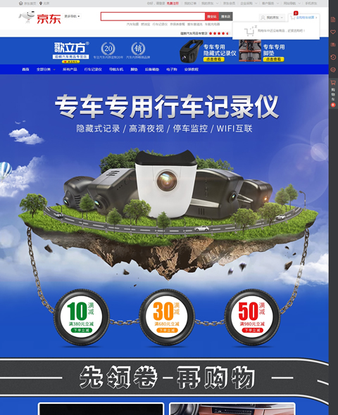 蘊(yùn)麟汽車用品專營店 - 京東